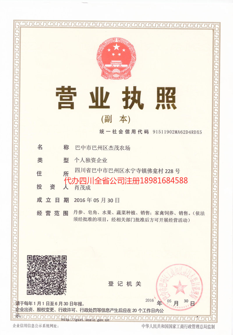 嘉兴嘉兴杰茂农场