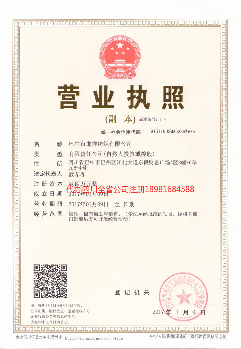 嘉兴嘉兴邯祥纺织有限公司