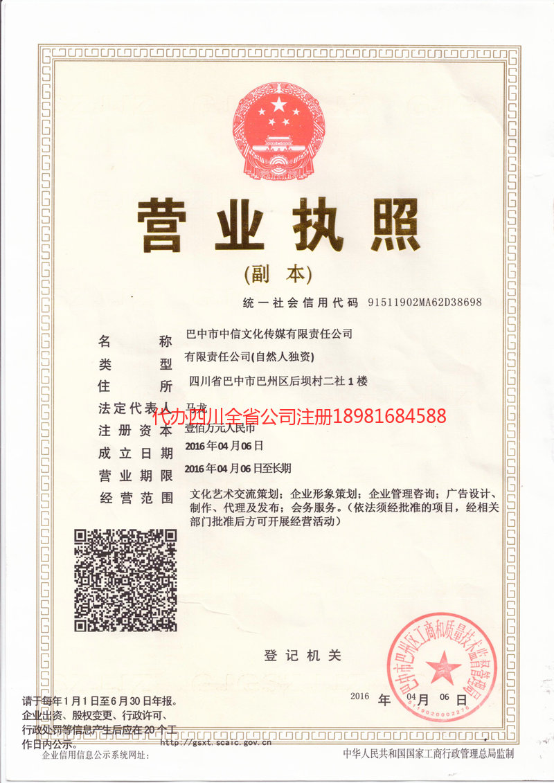 嘉兴嘉兴中信文化传媒有限责任公司