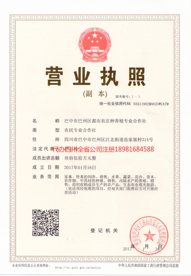 嘉兴嘉兴都市农庄种养殖专业合作社