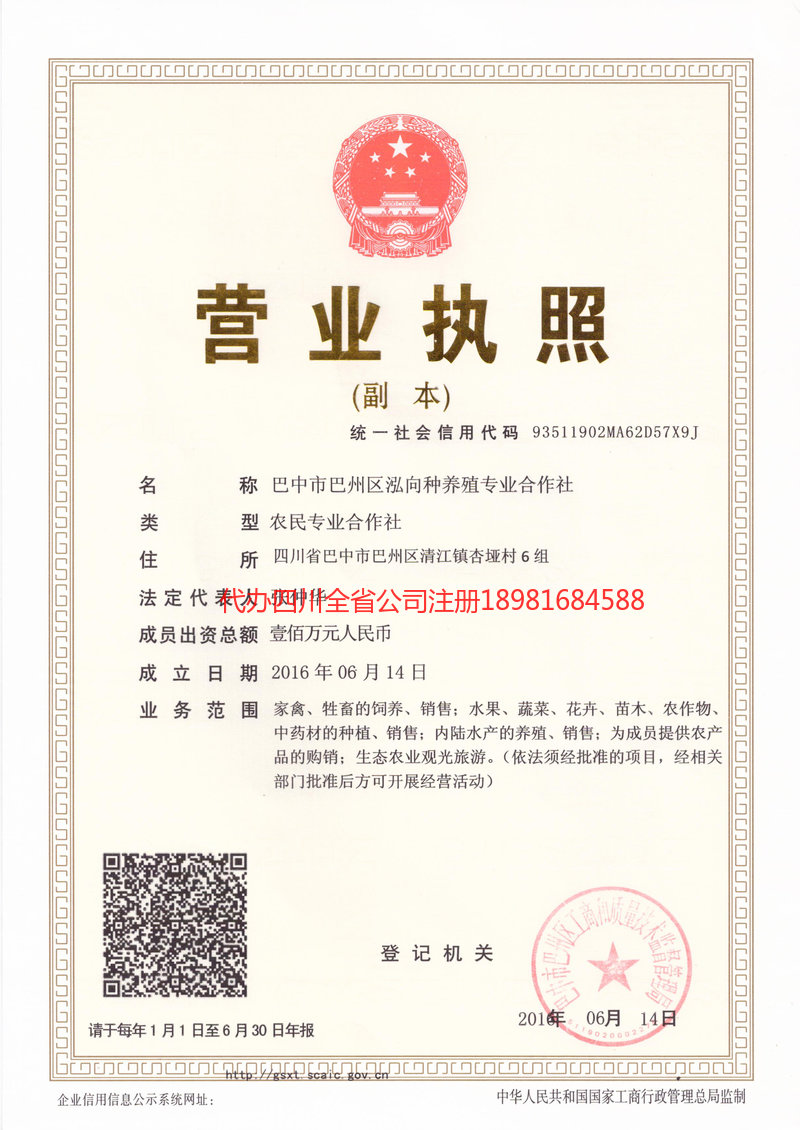 嘉兴嘉兴泓向种养殖专业合作社